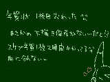 [2010-12-04 17:23:04] 今年の年賀は（たぶん）全部こくばん三姉妹