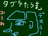 [2010-12-04 17:54:33] へたうま　　新作発表しましたよ　海老蔵　事件後予想図