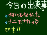 [2010-12-04 18:35:32] 今日の出来事