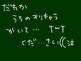 [2010-12-05 18:37:07] だ・・・れ・・・か・・・