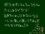 [2010-12-05 22:19:43] この分じゃ俺自分の誕生日でもこんな調子なのかなぁ・・・（（