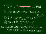 [2010-12-05 23:06:32] やっと今日stkの意味が分かりました←
