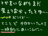 [2010-12-06 22:46:32] 今のアイコンの観覧数が100超えたらアイコン変える!!!