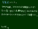 [2010-12-09 19:40:33] こくばんで初めての年賀状だから