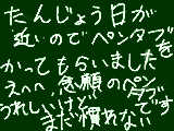 [2010-12-10 21:55:04] 字が書けない