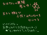 [2010-12-10 23:01:18] そりゃ内容は受け入れられる人とそうでない人に分かれちゃうけど・・・。