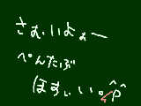 [2010-12-11 13:51:20] うっす。久しぶりっす。