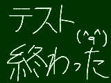 [2010-12-11 15:26:16] もうなんか世界の終わりを見たような気分だ…っ!!!