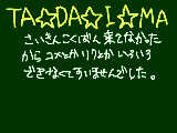 [2010-12-11 22:46:47] おわびに定評のあるズッキーニ