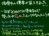 [2010-12-12 15:49:46] もどってきたけいたい