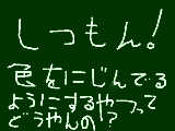 [2010-12-12 23:18:51] 初めて指ツールで描いた＾＾；　誰か教えて〜！