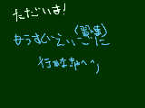 [2010-12-15 16:18:10] 今日は寒いですね！(((※本文には関係ありません