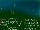 [2010-12-15 21:28:33] 昨夜見ました＾＾ふたご座流星群なのかな？