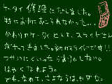 [2010-12-17 00:19:37] 7～10日のがまんだぁ！！