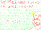 [2010-12-18 22:56:15] 字が読みずらい・・・・・。ごめんなさーい！