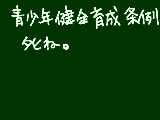 [2010-12-19 10:43:56] 無題