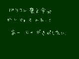 [2010-12-19 15:49:38] とにかくらくがきがしたい