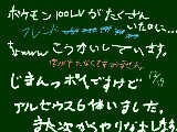 [2010-12-19 22:47:52] ポケモンパールデータ消しちゃったよ～～～泣222222222