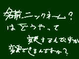 [2010-12-19 22:56:12] 変更できるの？？？？？？？？？？？