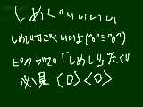 [2010-12-20 16:39:12] ペンタブｶｸｶｸしすぎｵﾜﾀ＼(^o^)／