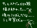 [2010-12-20 19:55:23] 年賀状リアルのもここのも一枚も描けてないってどういうことなの・・・！←