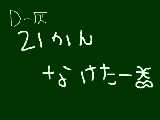 [2010-12-21 22:00:15] 話が良すぎるｗｗｗ