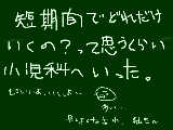 [2010-12-24 03:07:15] セキがつらそうだ