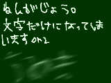 [2010-12-24 17:26:17] ホント最初に描いた５枚ほどは絵ありですが・・・　ペンタブカクカクする　だれか対処法教えてええええくださいolz