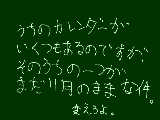 [2010-12-26 14:40:12] カレンダーの1つがまだ11月な件。変えろよ。