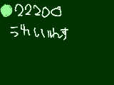 [2010-12-27 00:26:45] もうなに数字すらまともに描けないって　ホント年賀状すみませんorzorz　つたない字ですが愛はめっちゃこもってますので！はあああああぁ　補習or部活とかマジ消えろし