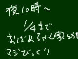 [2010-12-27 16:05:31] こくばんの年賀状おわってねぇぇぇ！！　2人にしかだしてないとかマジ勘弁…