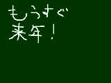 [2010-12-27 17:01:20] 無題