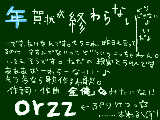 [2010-12-29 17:19:10] ええそうですよ終わってませんよ！