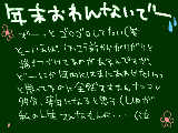 [2010-12-29 21:47:00] 雑記