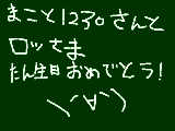 [2010-12-30 00:19:24] 誕生日オメデトウ！！