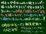 [2010-12-30 01:13:33] これが今年最後のこくばん.in？！