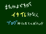 [2010-12-30 17:36:59] http://yaplog.jp/hutakamihutaba/ 　　　暇な人向け