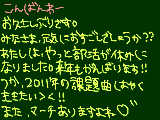 [2010-12-30 18:39:53] もう少しだ！！2011年☆★久しぶりの休みです！！たっぷり休養しますわー＾＾*　課題曲早く聴いてみたいなあー！！来年わ、頑張るぞー！！！！