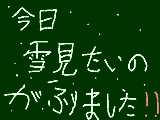 [2010-12-31 11:29:19] 今日雪見たいのが降りました！！