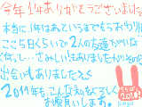 [2010-12-31 11:48:29] ホントにありがとう＞＜//////!