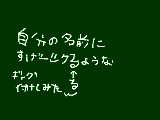 [2010-12-31 13:18:00] ウケる人いるかな…