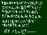 [2010-12-31 17:50:24] 今年もありがとうございました!!