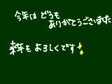 [2010-12-31 18:26:12] フライングあけおめ