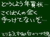 [2010-12-31 21:15:57] 今年は無しって事でいっか(殴