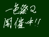 [2010-12-31 21:46:53] 祭の報告