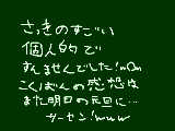 [2010-12-31 22:51:15] ちゃーんとこくばんも言いたいこといっぱい（？）あるからね？ね？（＾ω＾；　ｼﾝﾊﾟｲｽﾝﾅ