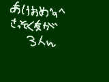 [2011-01-01 10:55:46] 無題