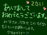 [2011-01-01 23:19:53] あけおめのことよろだぜ!　(のフレーズにハマりました笑