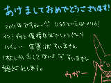 [2011-01-01 23:24:49] ある人からリアル年賀届いた＾ｖ＾ありがとう！イヨ可愛い！マジ天使！！　うがー＾＾