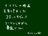 [2011-01-03 17:09:32] すげぇかっこよかった！！